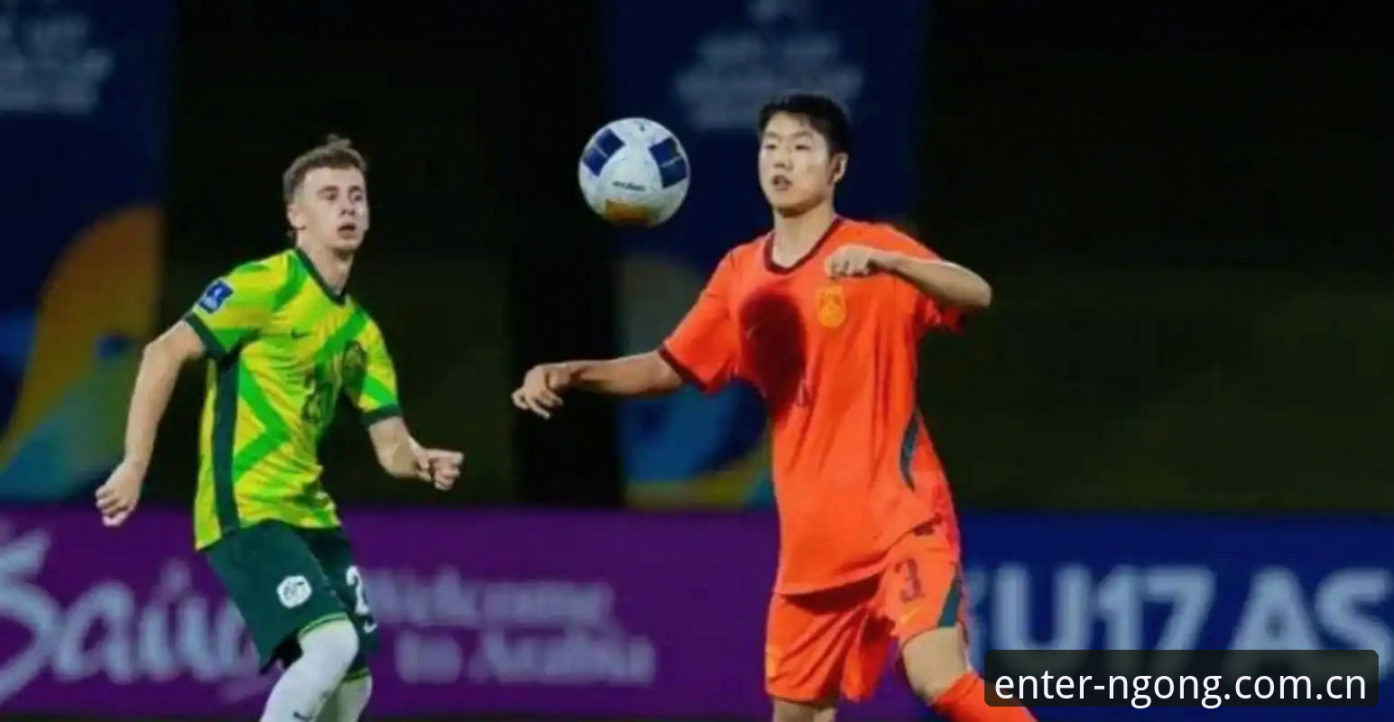 U17世界杯抽签结果深度解析：中国足球少年挑战与机遇并存
