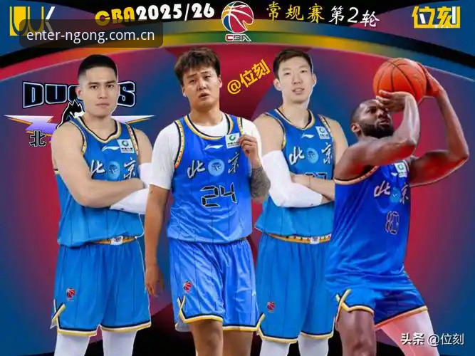 NGONG体育网址使用技巧 为什么北京男篮在G4生死战需要解决这三大致命短板?